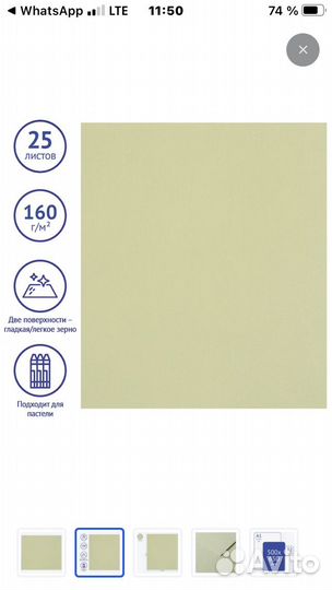 Цветная бумага Clairefontaine