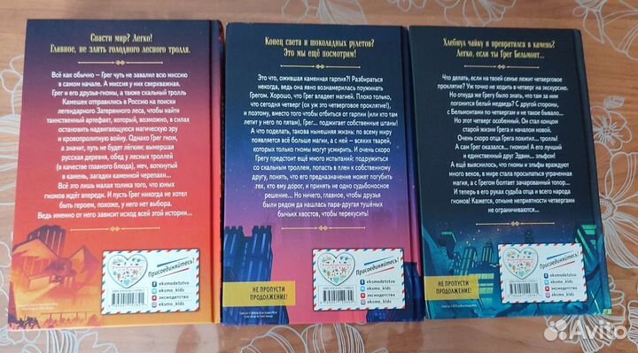 Книги. Легенда о Греге