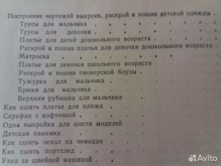 В помощь молодой хозяйке \\\ 1960 год \\\ 420 стр
