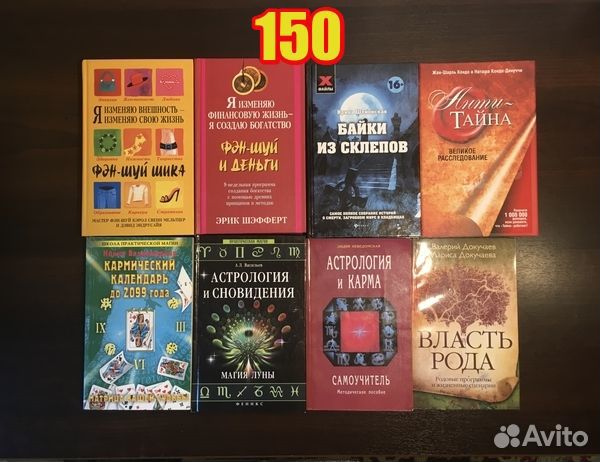 Книги по эзотерике, психологии, таро, саморазвитие