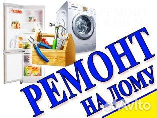 Ремонт эл-транспорта, техники, 3D печать. Услуги