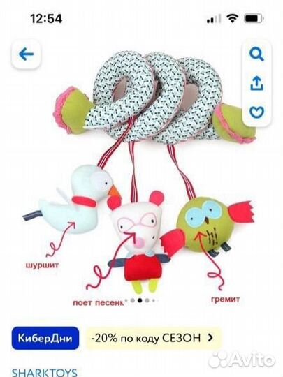 Игрушка растяжка sharktoys