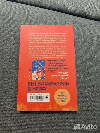 Ана Шерри «Я подарю тебе крылья. Книга 2»