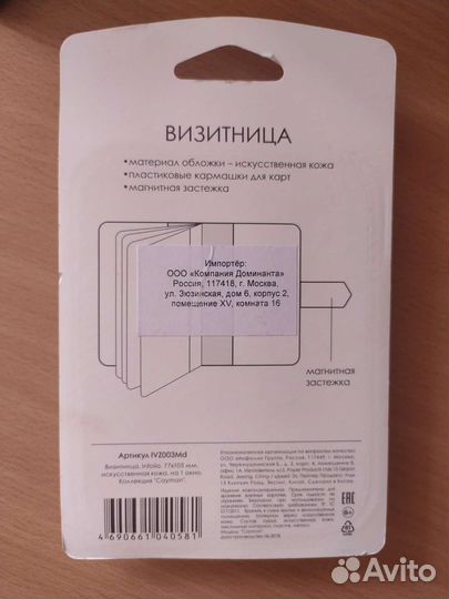 Визитница, для карт