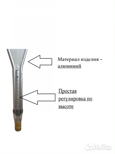 Костыли подмышечные, L (рост 180-200см) с упс