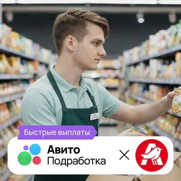 Выкладка товара
