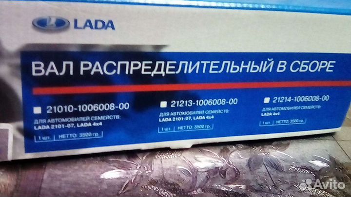 Распредвал ваз 01-07