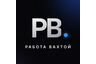 РАБОТА ВАХТОЙ