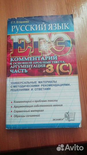 Тесты по физике и подготовка к егэ по русскому