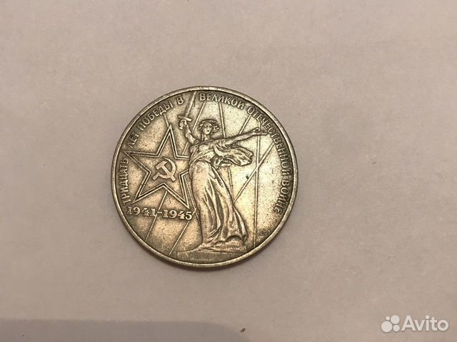 Юбилейные монеты СССР