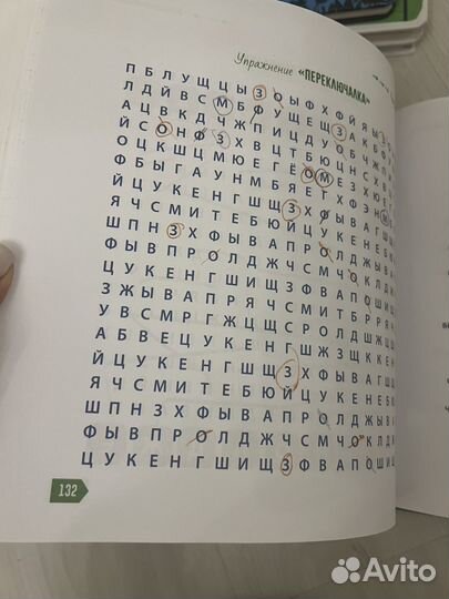 Скорочтение 6-9 лет