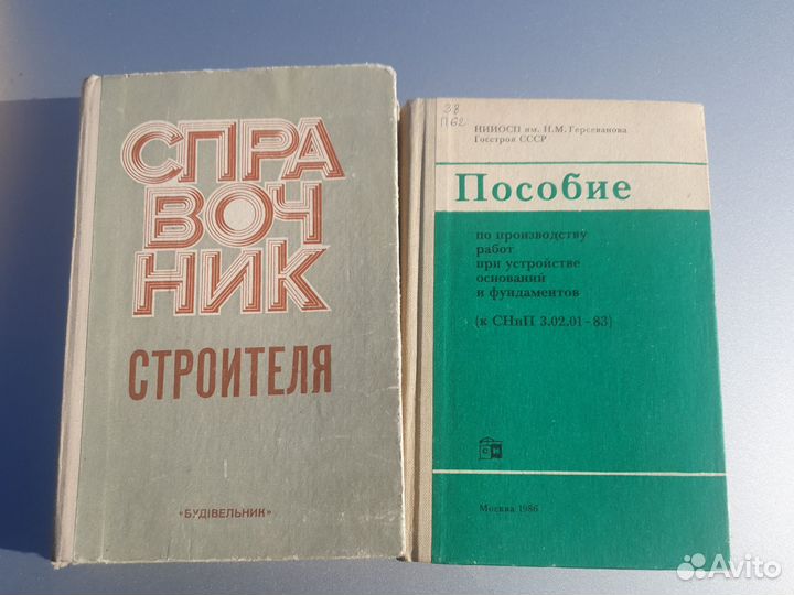 Общетехнический справочник и другая тех литература