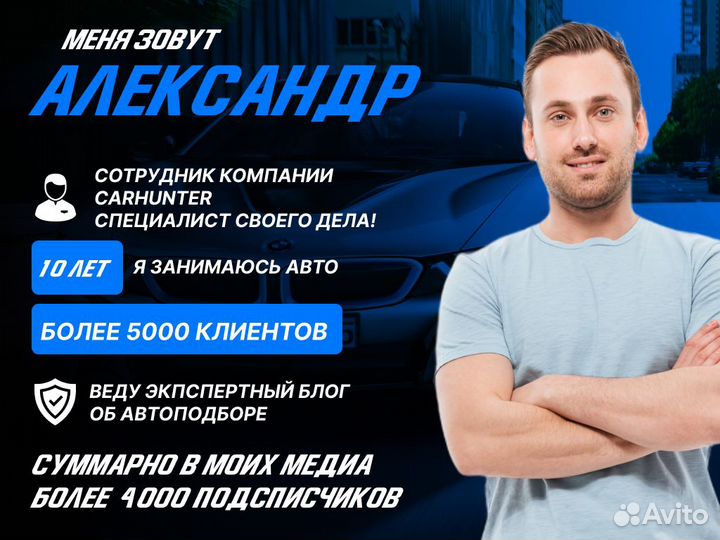 Подбор авто Полная диагностика