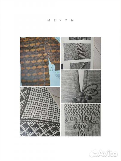 Журналы вязания, 1990-2004гг. М.В. Максимова и др