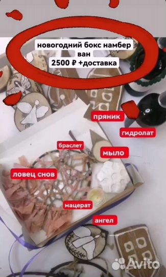 Подарочный бокс, подарочная коробка, подарок