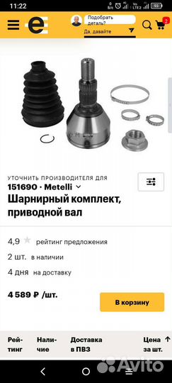 Opel vectra с шрус