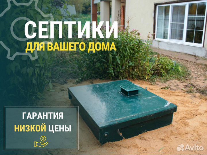 Септик для дома. Без откачки