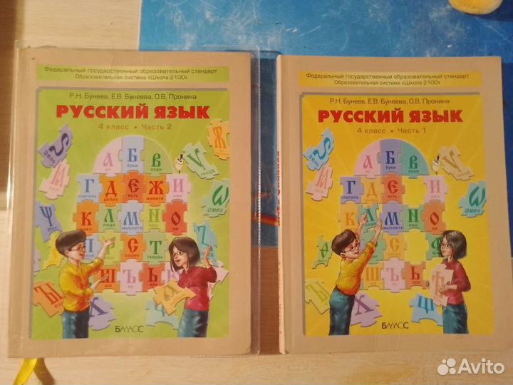 Учебник Русского языка 4 класс