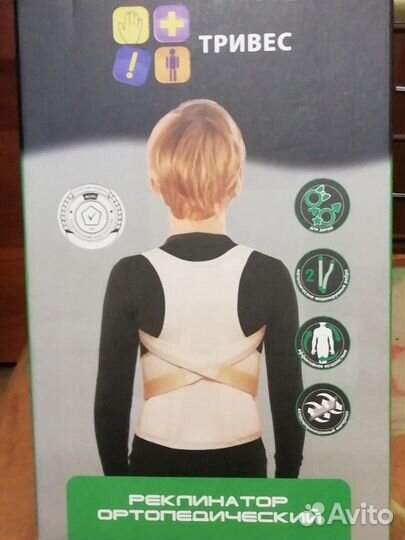 Реклинатор ортопедический