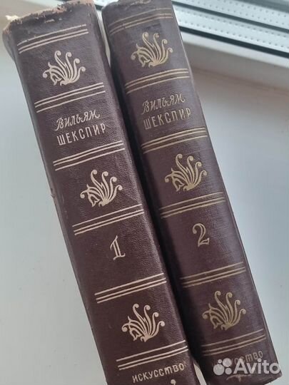 Антикварные книги Шекспир в переводе Б Пастернака