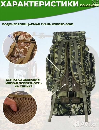 Тактический военный походный рюкзак