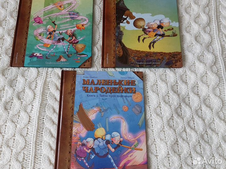 Жорис Шамблен 