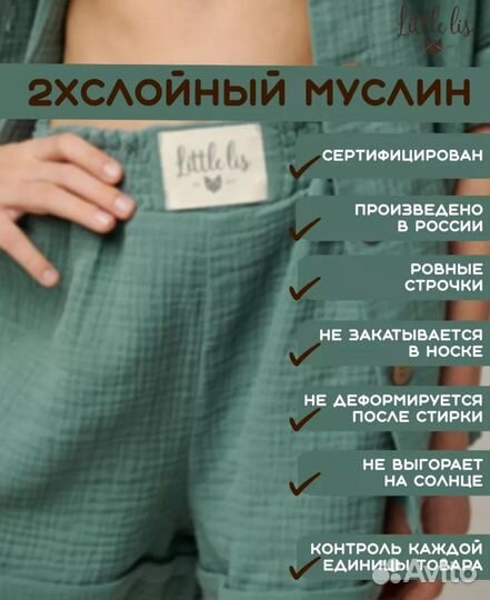 Костюм из муслина 122 для девочки