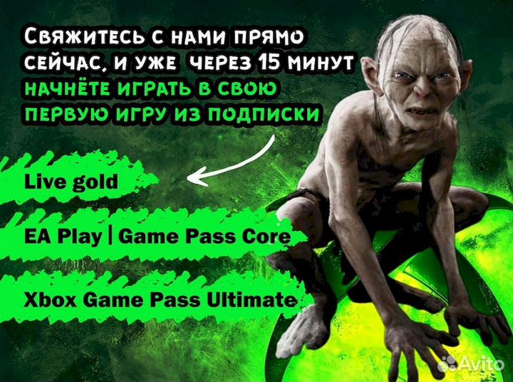 Активируем Xbox Game Pass Ultimate за 15 минут