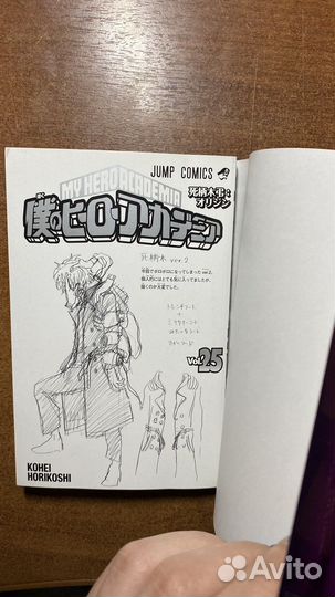 Манга Моя геройская академия на японском 25 том