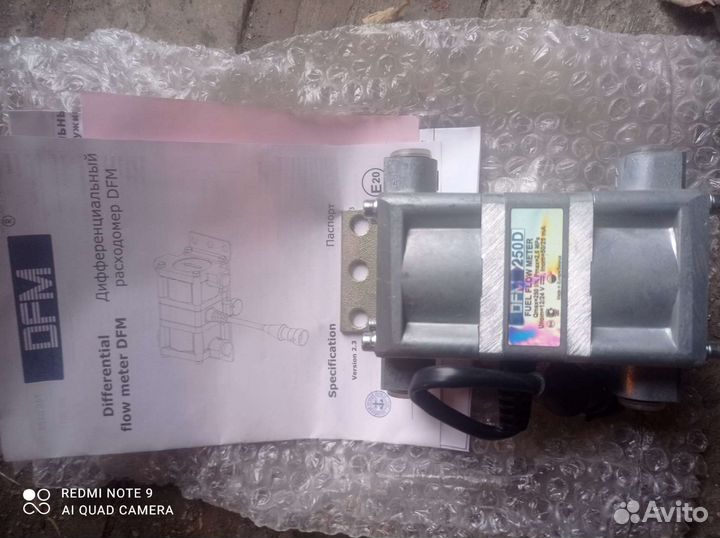 Расходомер дизельного топлива