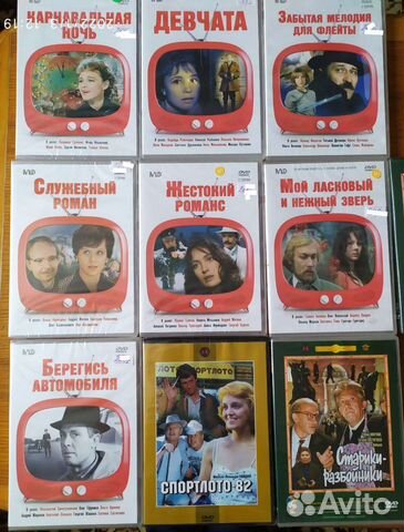 Фильмы двд советские комедии