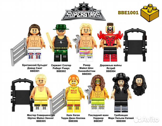 Lego WWE Wrestling Superstar