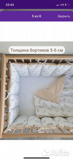 Комплект бортиков в кроватку