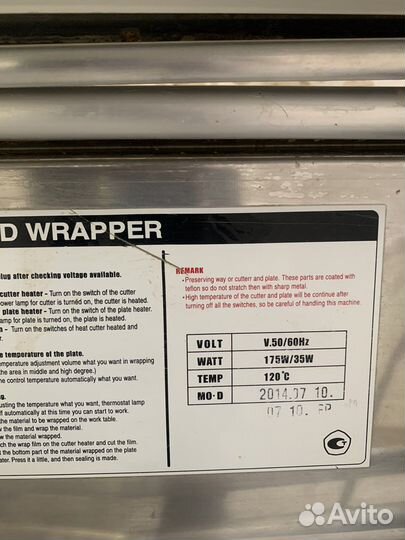 Горячий стол