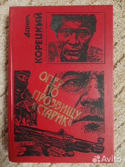 Книги отечественных авторов - Часть 2