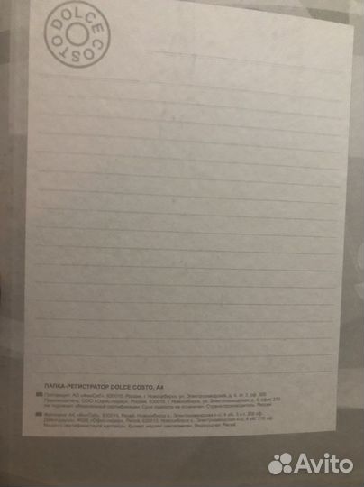 Папка регистратор