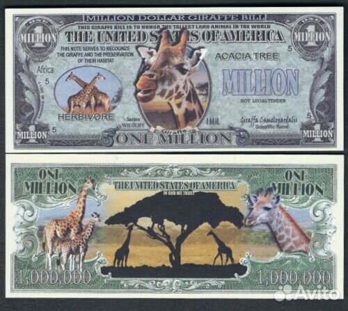 Африка сафари миллион долларов 3 банкноты