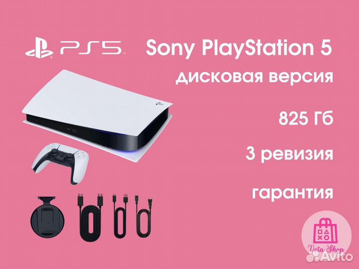 Новые Sony PlayStation 5 PS5 550 Игр Гарантия