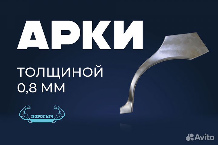 Кузовная арка Geely CK Otaka правая