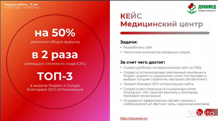 Маркетолог (медицина, красота и здоровье)