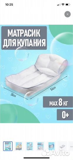 Матрасик для купания младенцев