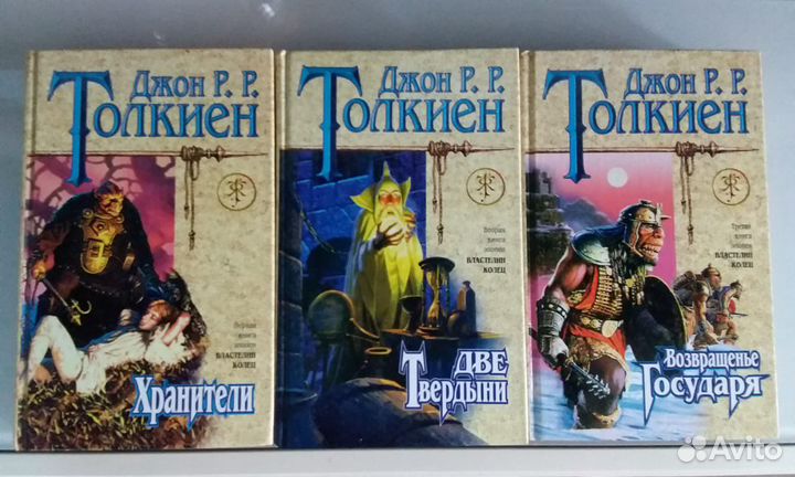 Толкиен.Джон.Р.Р. Хранители