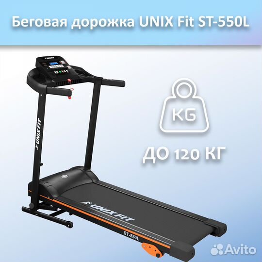 Беговая дорожка unix Fit ST-550L арт.unix550.28