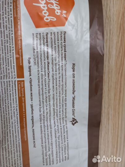 Сухой корм для собак 10 кг