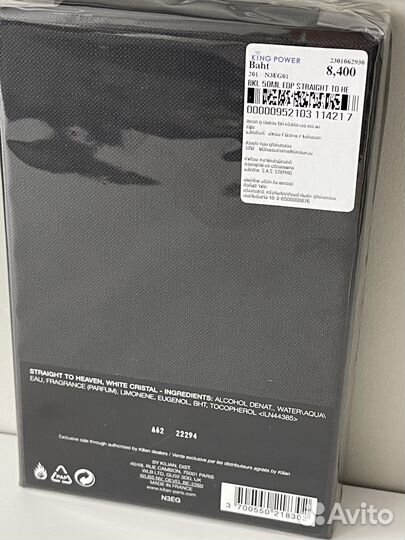 Духи kilian Straight to Heaven