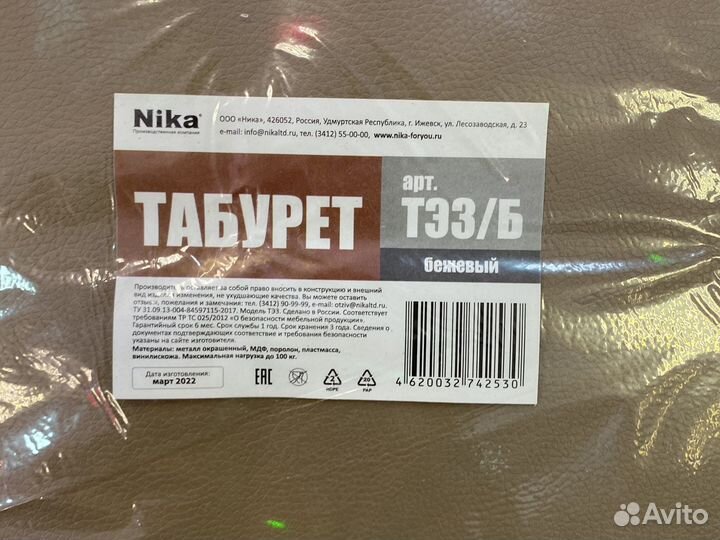 Стулья и табуретки