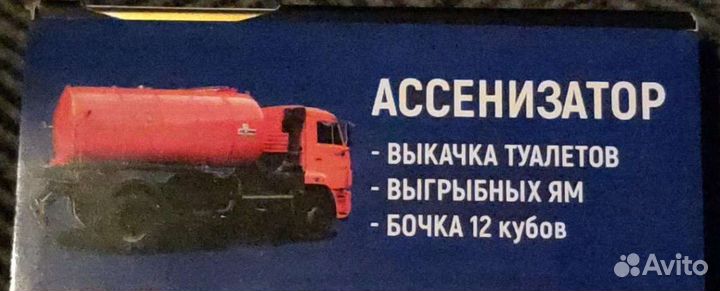 Услуги ассенизатора