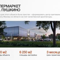 Разработка проектной и рабочей документации, Свердловский