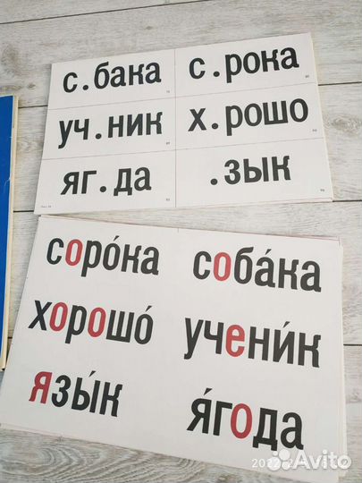 Картинный словарь