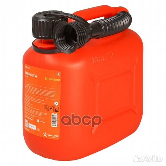 Канистра 5 л пластиковая, крышка с защитой от д